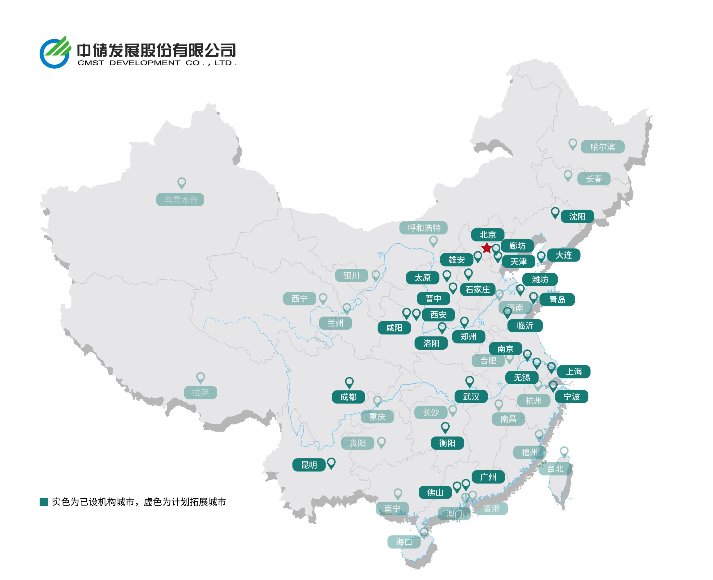 2.关于中储-国内网点-网点图